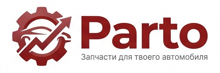 На главную Parto — Запчасти для твоего автомобиля